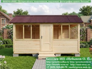 Закрытая Застекленная Беседка Для Дачи, Загородного Дома, Сада 3х5