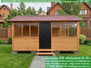 Закрытая Застекленная Беседка Для Дачи, Загородного Дома, Сада 3х5