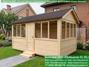 Закрытая Застекленная Беседка Для Дачи, Загородного Дома, Сада 3х5