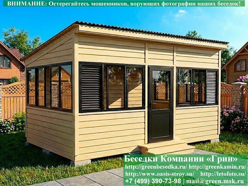 Застекленная Беседка Для Дачи С Алюминиевыми Окнами 3х5