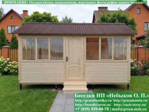 Закрытая Застекленная Беседка Для Дачи, Загородного Дома, Сада 3х5
