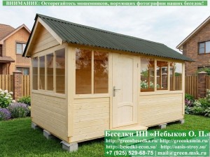 Закрытая Застекленная Беседка Для Дачи, Загородного Дома, Сада 3х5