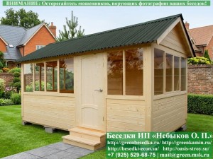 Закрытая Застекленная Беседка Для Дачи, Загородного Дома, Сада 3х5