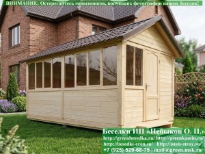 Закрытая Застекленная Беседка Для Дачи, Загородного Дома, Сада 3х5