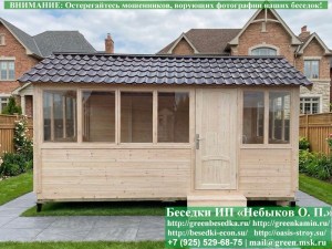 Закрытая Застекленная Беседка Для Дачи, Загородного Дома, Сада 3х5