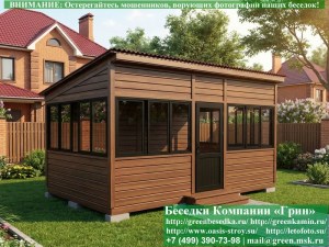 Застекленная Беседка Для Дачи С Алюминиевыми Окнами 3х5