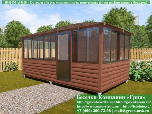 Застекленная Беседка Для Дачи С Алюминиевыми Окнами 3х5