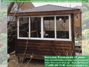 Застекленная Беседка Для Дачи С Алюминиевыми Окнами 3х5