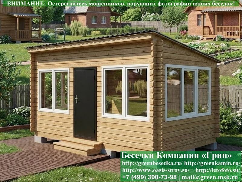 Застекленная Беседка Из Минибруса С Пластиковыми Окнами 3х5