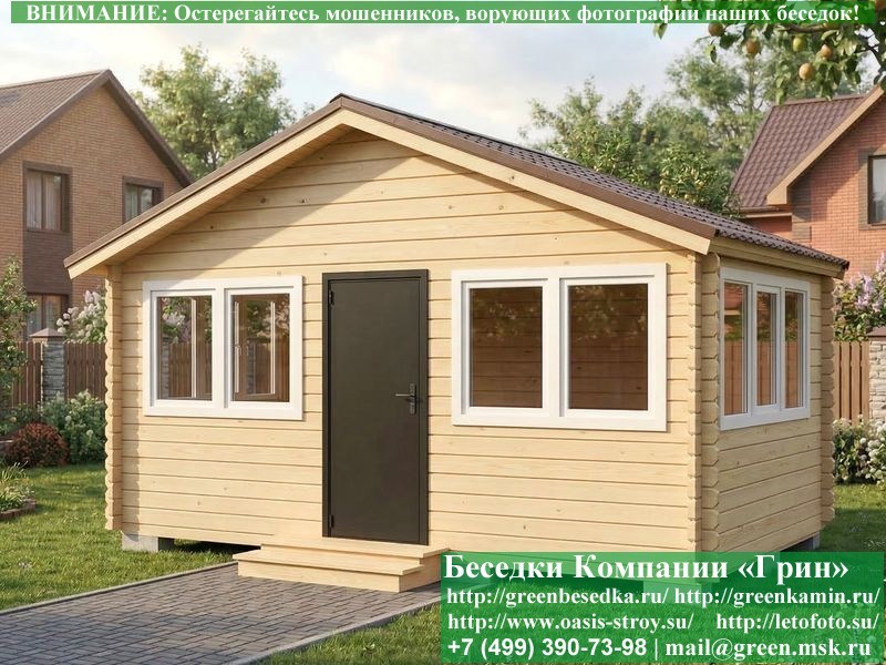 Застекленная Беседка Из Минибруса С Пластиковыми Окнами 3х5