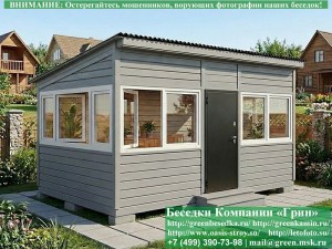 Закрытая Застекленная Беседка С Пластиковыми Окнами 3х5 Для Дачи, Загородного Дома