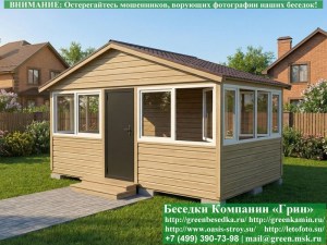 Закрытая Застекленная Беседка С Пластиковыми Окнами 3х5 Для Дачи, Загородного Дома