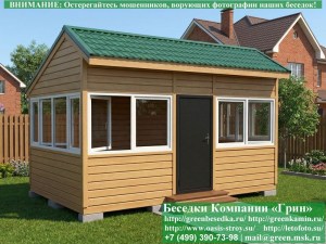 Закрытая Застекленная Беседка С Пластиковыми Окнами 3х5 Для Дачи, Загородного Дома