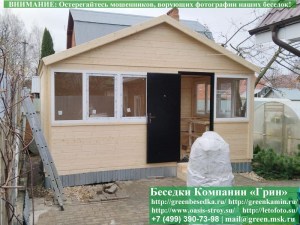 Закрытая Застекленная Беседка С Пластиковыми Окнами 3х5 Для Дачи, Загородного Дома