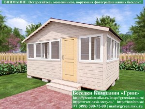 Закрытая Застекленная Беседка С Пластиковыми Окнами 3х5 Для Дачи, Загородного Дома