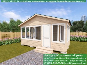 Закрытая Застекленная Беседка С Пластиковыми Окнами 3х5 Для Дачи, Загородного Дома