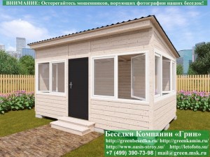 Закрытая Застекленная Беседка С Пластиковыми Окнами 3х5 Для Дачи, Загородного Дома