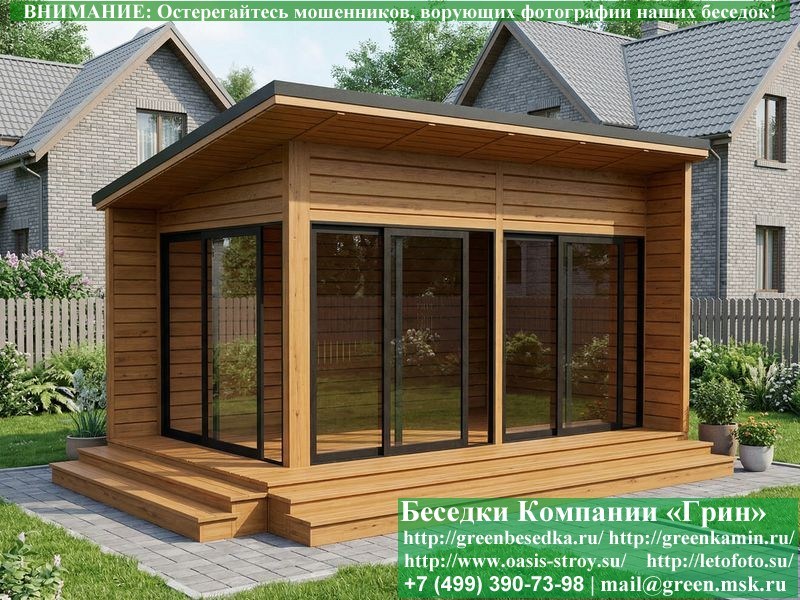 Застекленная Беседка Для Дачи С Панормными Окнами 3х5