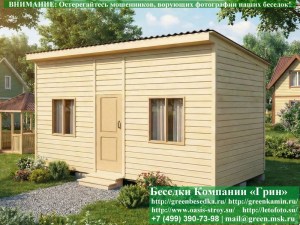 Односкатная Жилая Бытовка, Мини-Домик Для Дачи 3х6