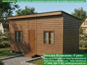 Односкатная Жилая Бытовка, Мини-Домик Для Дачи 3х6