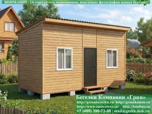 Односкатная Жилая Бытовка, Мини-Домик Для Дачи 3х6