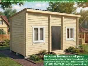 Односкатная Жилая Бытовка, Мини-Домик Из Профилированного Бруса 3х6