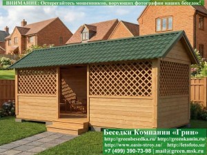 Деревянная Садовая Беседка Для Дачи 'Домик 3х6'