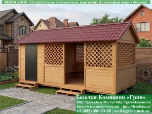 Садовая Беседка Для Дачи 'Домик С Хозблоком 3х6'