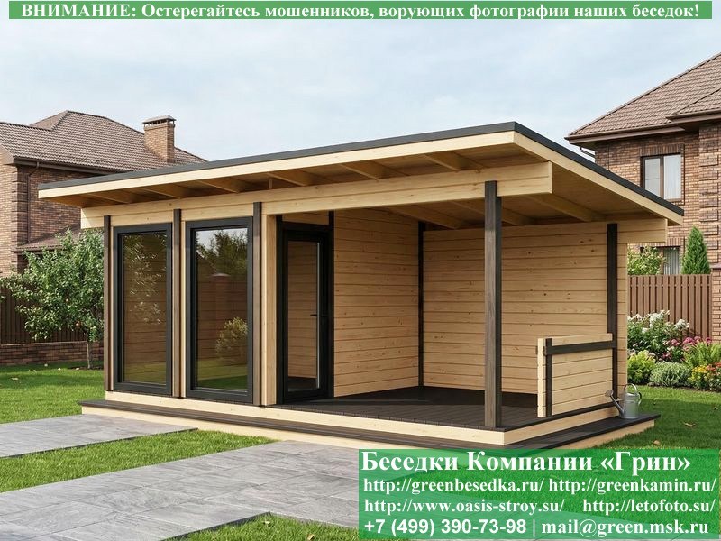 Застекленная Беседка В Совеременном Стиле 'Лофт' 3х6