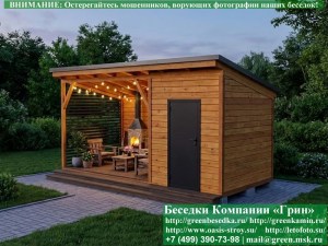 Беседка для дачи в стиле 'Лофт'. 3х6 метров