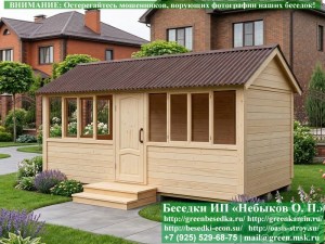 Застекленная беседка 3х6. Дверь по 6-ти метровой стороне. По центру. Задняя стенка глухая. Стекла с 3-х сторон