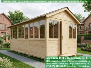 Застекленная беседка 3х6. Дверь по 6-ти метровой стороне. По центру. Задняя стенка глухая. Стекла с 3-х сторон