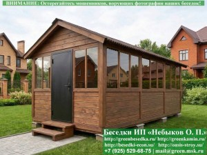 Застекленная беседка 3х6. Дверь по 6-ти метровой стороне. По центру. Задняя стенка глухая. Стекла с 3-х сторон