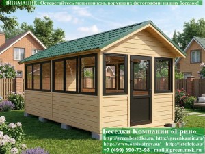 Застекленная Беседка Для Дачи С Алюминиевыми Окнами 3х6