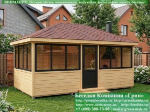 Застекленная Беседка Для Дачи С Алюминиевыми Окнами 3х6