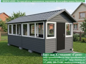 Закрытая Застекленная Беседка С Пластиковыми Окнами 3х6