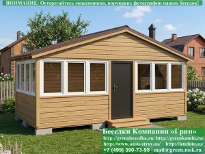 Закрытая Застекленная Беседка С Пластиковыми Окнами 3х6