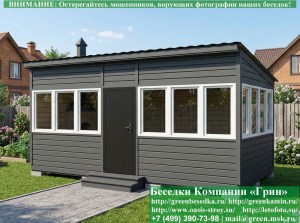 Закрытая Застекленная Беседка С Пластиковыми Окнами 3х6