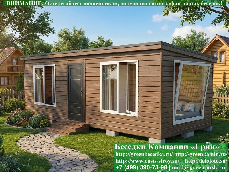 Утепленный Жилой Домик, Бытовка для Жилья 3х7