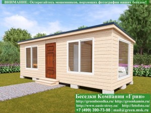 Утепленный Жилой Домик, Бытовка для Жилья 3х7