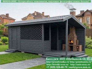 Беседка Для Дачи 'Домик С Хозблоком 3х7'. Вариант № 1
