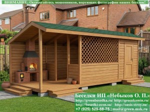 Беседка Для Дачи 'Домик С Хозблоком 3х7'. Вариант № 1