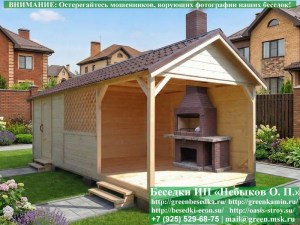 Беседка Для Дачи 'Домик С Хозблоком 3х7'. Вариант № 2