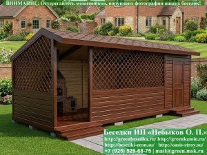 Беседка Для Дачи 'Домик С Хозблоком 3х7'. Вариант № 3