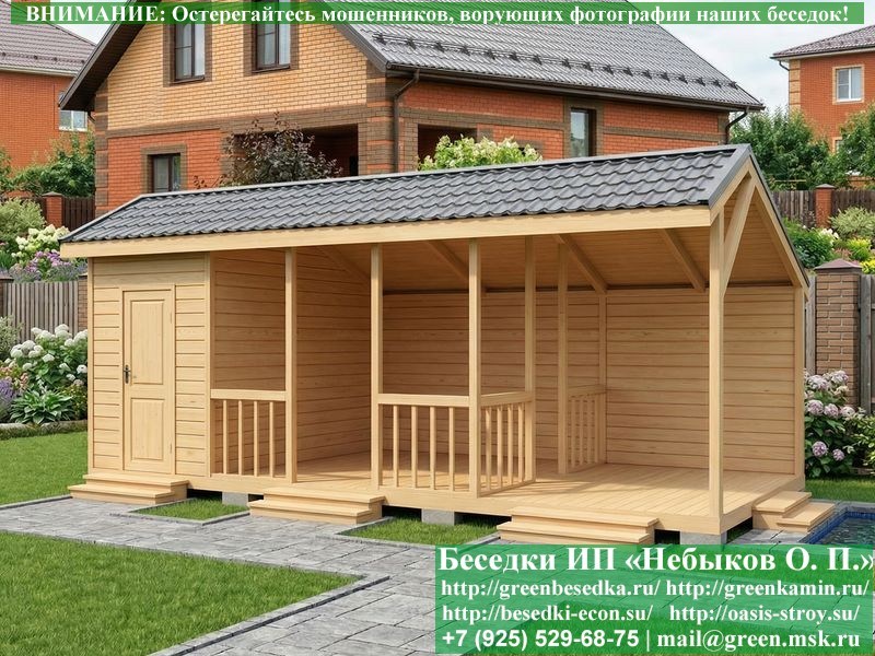 Оригинальная Беседка С Хозблоком Для Дачи, Загородного Дома 3х7,  4х8