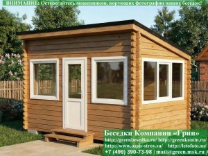 Застекленная Беседка Из Минибруса С Пластиковыми Окнами 3х4