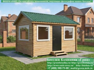 Застекленная Беседка Из Минибруса С Пластиковыми Окнами 3х4