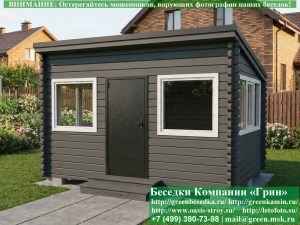 Застекленная Беседка Из Минибруса С Пластиковыми Окнами 3х4