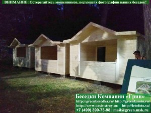  Ярмарочный Торговый Домик Из Имитации Бруса 2х4 и 3х4