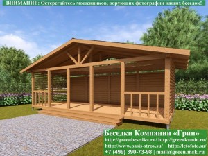 Большая каркасная беседка для дачи 'Летняя' 4х5, 4х6, 3х7 метров